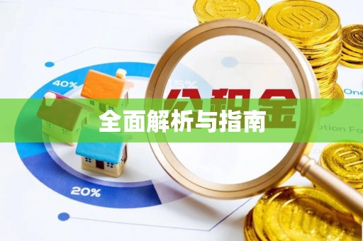 永昌全面解析与指南