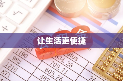 永昌让生活更便捷